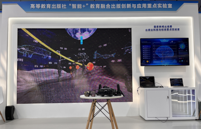 智能+教育融合出版創新與應用重點實驗室亮相首屆全民閱讀大會，引領信息系統集成服務新篇章