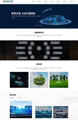 智多興投控網(wǎng)站建設(shè)項目 信息系統(tǒng)集成服務(wù)的創(chuàng)新與實踐