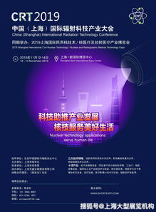 創(chuàng)新驅(qū)動，協(xié)同發(fā)展 煙臺打造中國核能產(chǎn)業(yè)新城的戰(zhàn)略機(jī)遇與實踐路徑——記2019上海國際核技術(shù)應(yīng)用展及北京研討會