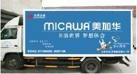 專業高效，一站式服務 廣州車身廣告報批與噴繪全流程解析
