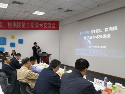 蘇交科|【匯智&middot;分享學術之聲】集團交科院、檢測院成功舉辦第三屆學術交流會