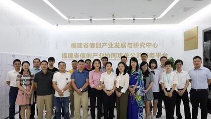 福建省電子信息集團