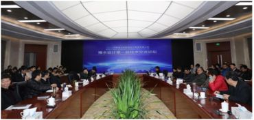 河南省水利勘測設計研究 第一屆技術交流論壇圓滿落下帷幕