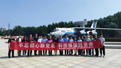 西電師生赴中國飛行試驗研究院開展黨史學習教育與技術(shù)交流